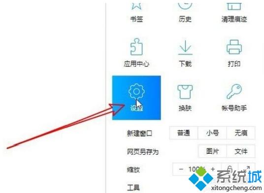 win10系统下如何设置QQ浏览器为默认浏览器