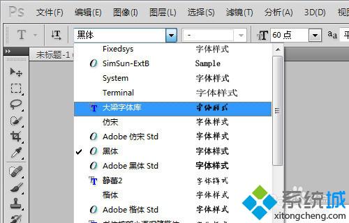 win10系统下Photoshop如何添加新字体