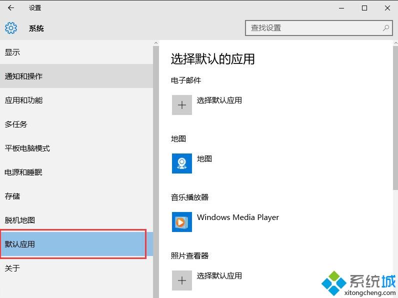 Win10系统提示“已重置你的默认浏览器”的处理方法