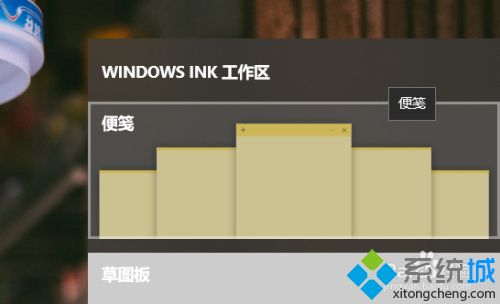 win10便笺功能在哪里？详细教您使用win10便笺功能