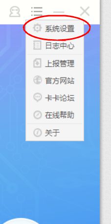 win10系统开启瑞星杀毒文件监控云加速功能的方法