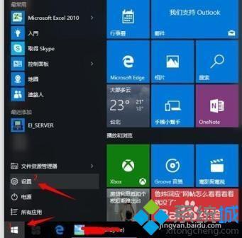 windows10下实现繁简快速切换的详细步骤