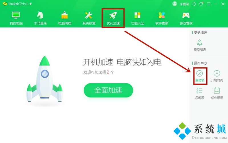 win10如何卸载360安全卫士