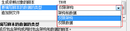 xp系统下怎样导出SQL Server 2012脚本