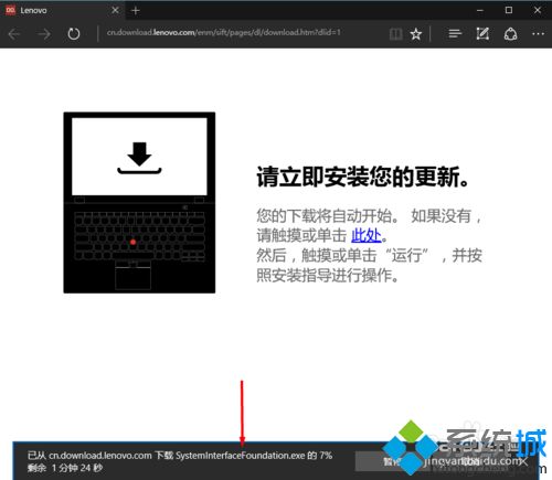 win10系统安装和使用lenovo companion的方法