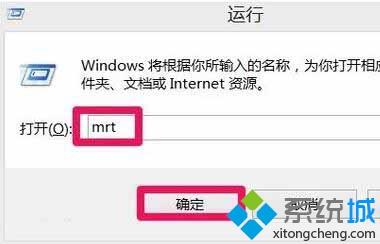 win10内置恶意软件清理工具怎么用？win10使用恶意软件清理工具的方法