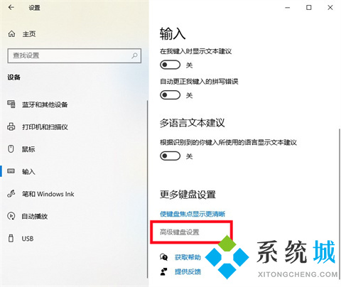 win10已禁用输入法怎么解决 win10恢复已禁用输入法的方法