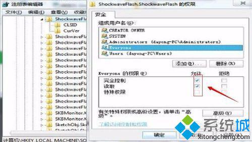 win10提示“无法注册Flash Player的ActiveX控件”怎么办