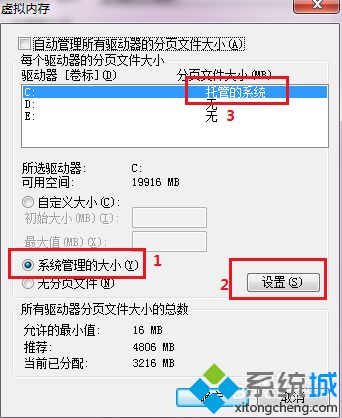 win7系统提示若要还原足够内存以使程序正确工作怎么办