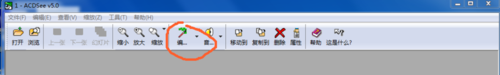 windows10系统下怎样使用ACDSee编辑图片