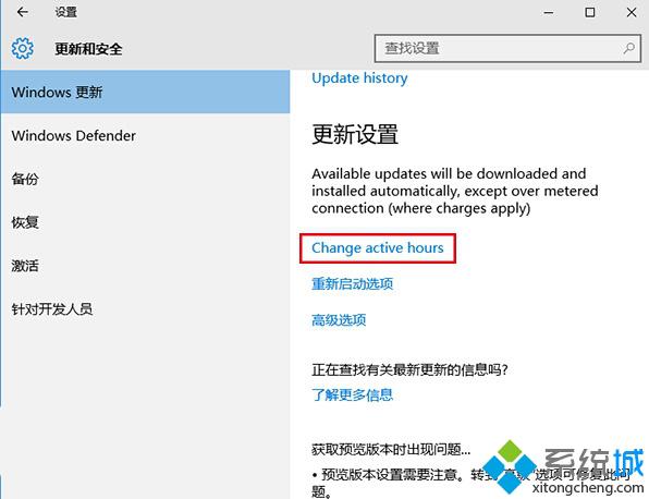 Windows10更新程序升级：用户可自主设置“活跃时间”