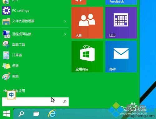 win10系统如何美化开始菜单？win10系统怎样更改开始菜单颜色