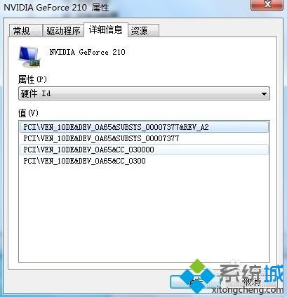 win7系统查看硬件ID的详细步骤