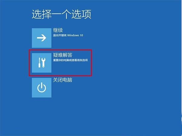 win10电脑安全模式都进不去怎么办