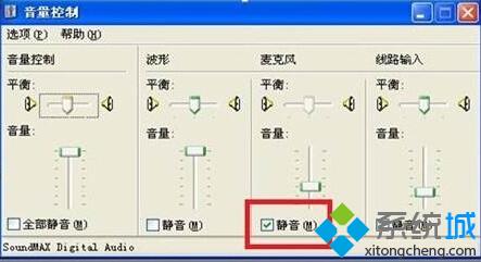 深度技术xp系统下解决QQ语音有回音的情况【图文】