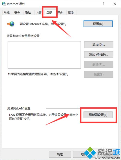 win10系统所有程序应用连不上网的处理方法