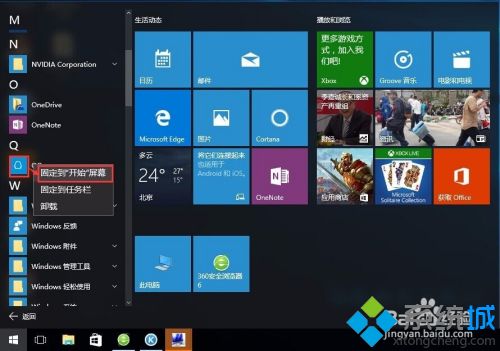 win10操作指南_windows10新手入门基本使用教程指南