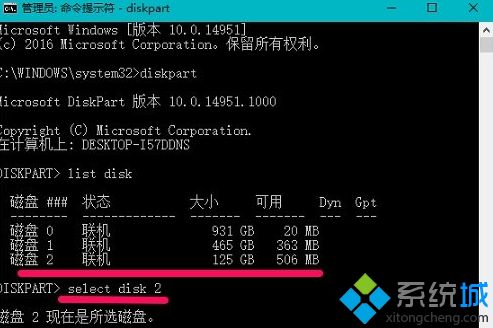 windows10系统取消移动硬盘写保护的方法