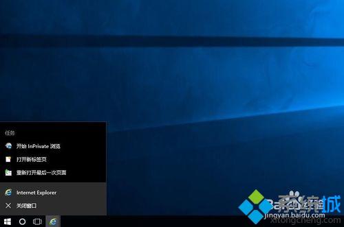 Windows10系统取消任务栏最近打开项的方法