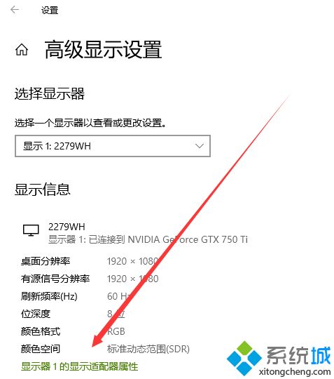 升级win10系统后屏幕颜色不正常的处理方法