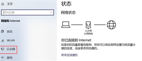 电脑怎么连网 电脑连网的详细步骤教程