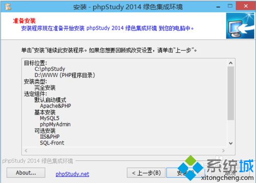 win10下如何搭建php+mysql+apache环境？win10一键搭建php+mysql+apache环境的方法