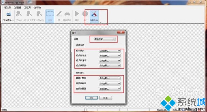 win10系统怎样去除视频水印