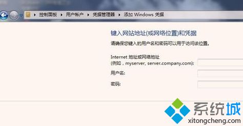 win7连打印机提示输入网络密码如何解决