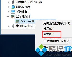 Win10安装完显卡驱动后蓝屏怎么办 Win10安装显卡驱动后蓝屏的解决方法