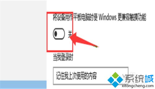 win10无法退出平板模式怎么解决_完美解决win10无法退出平板模式的方法