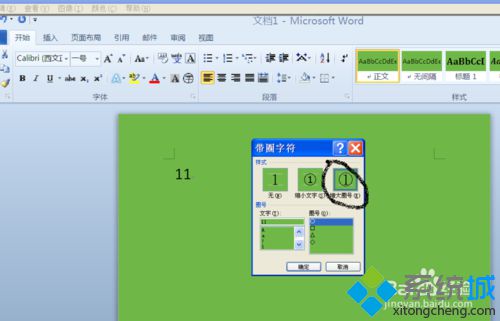 windows10系统下WORD怎样插入10以上的带圈数字