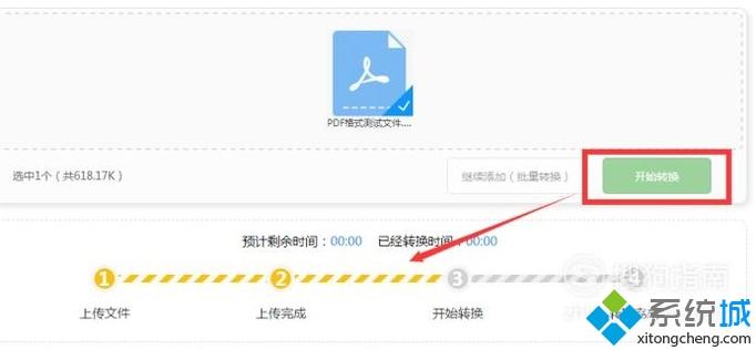 xp系统下将PDF文件转换成图片的方法