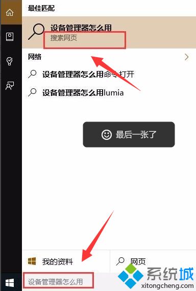 win10系统如何快速查找应用？win10系统快速查找应用的方法