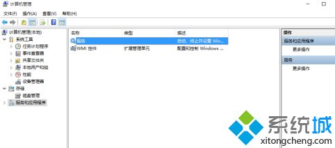 win10系统0x80042306错误怎么解决