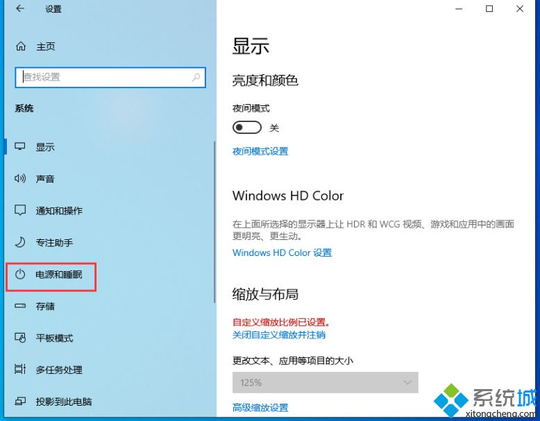 win10 1909系统怎么开启高性能模式_win10 1909打开高性能模式步骤