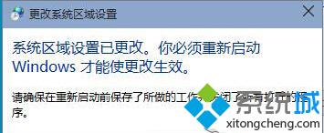 Win10系统安装中文软件显示乱码的原因和解决方案