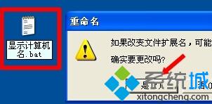 浅析中关村xp纯净版系统如何在时间后面加上计算机名