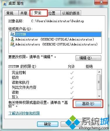 Win7禁止桌面存放文件的设置方法