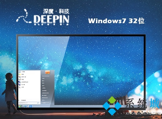 win7官方精简版超小iso下载 win7最新精简版超小iso下载地址