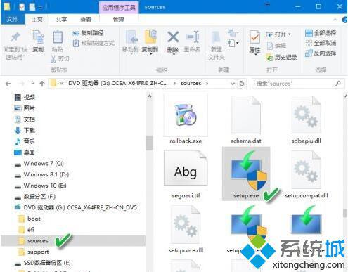 win10 iso安装包中的两个setup.exe如何使用