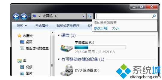 win7如何删除搜索记录_win7删除计算机搜索记录的方法步骤