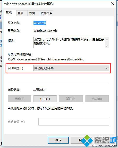 Windows10左下角搜索框无法输入字符的两种解决方法