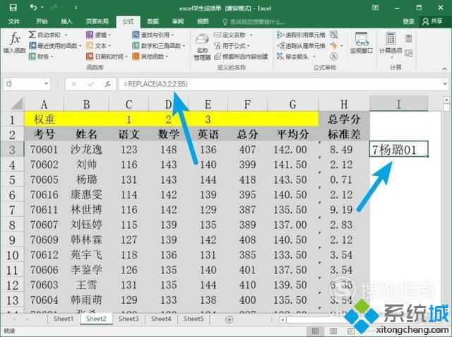 windowsxp系统如何使用excel中的replace函数