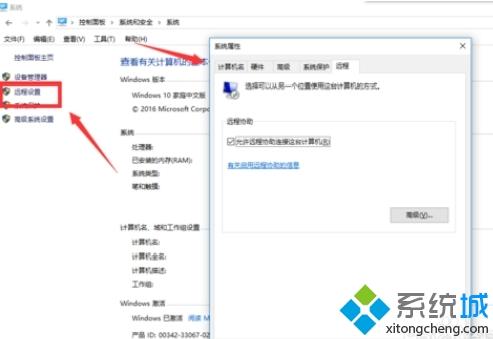 Win10家庭版总是连接不上远程桌面的解决方法