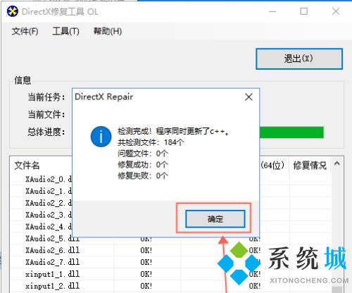 win10win7系统电脑提示找不到MSVCR120.dll系统错误怎么办