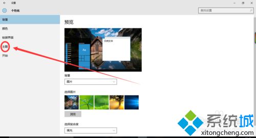 在windows10桌面增加控制面板图标的具体方法