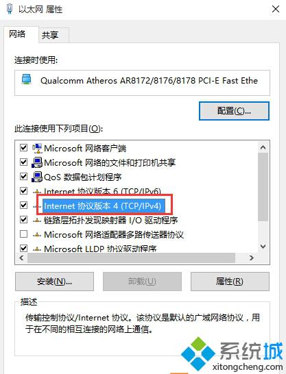 win10系统出现ip冲突怎么办？windows10中ip发生冲突的解决方法