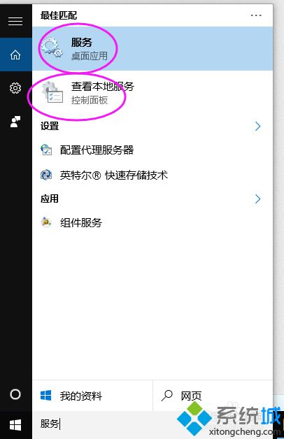 Windows10开启服务管理器图文教程