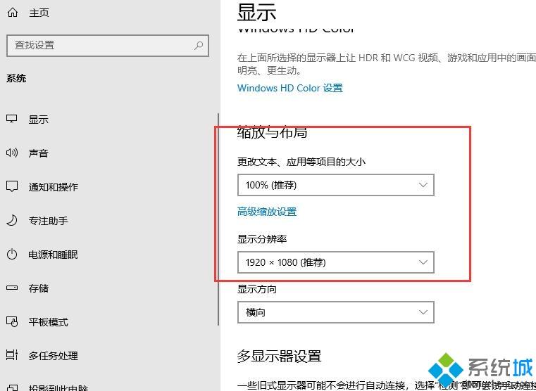 win10电脑玩梦幻西游画面模糊如何解决