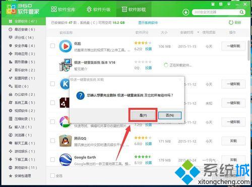 Windows10每次开机都会出现选择操作系统界面的解决方法